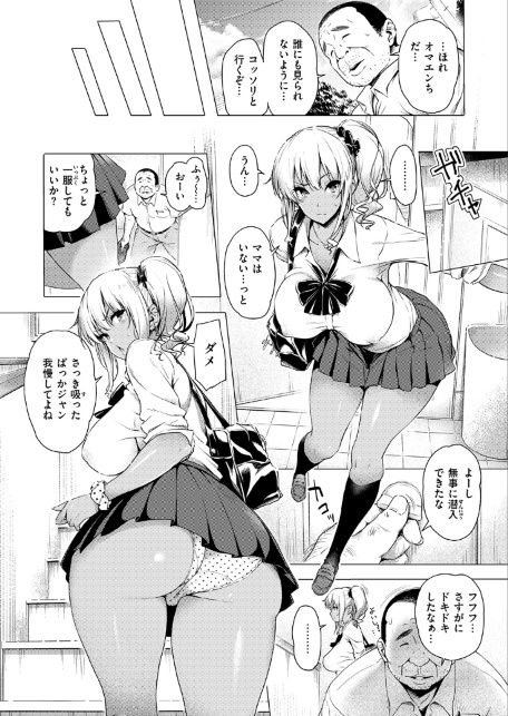 早熟ちょこれ〜と！！-サンプル画像8
