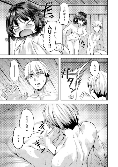 ばぶばぶしちゃう黒田さん-サンプル画像2