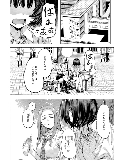 愛でて躾けて-サンプル画像1