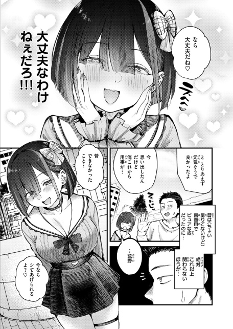 すきあり-サンプル画像6
