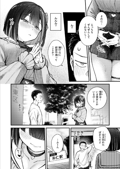すきあり-サンプル画像7