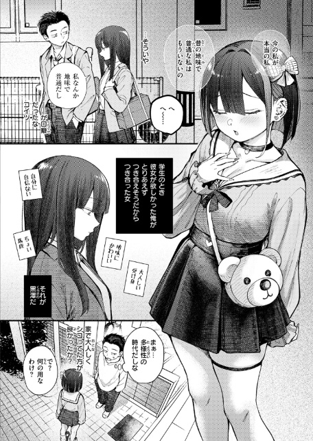 実は日向結姫はエッチなコ-サンプル画像9