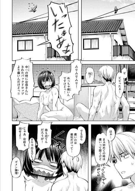 お客さんにはしないコト-サンプル画像3
