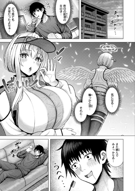 天使…トガってました-サンプル画像5
