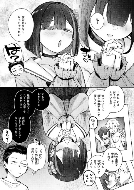 エロ配信は誰が為に-サンプル画像9