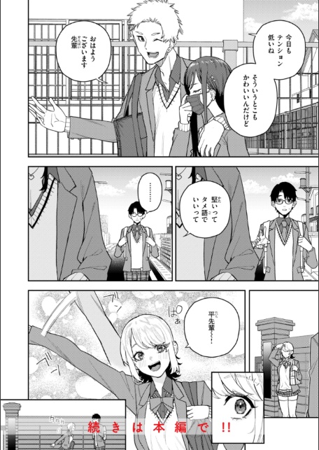 華ちゃんはヌいてくれる【デジタル版限定おまけ付き】-サンプル画像10