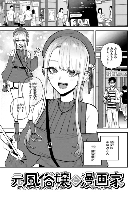 華ちゃんはヌいてくれる【デジタル版限定おまけ付き】-サンプル画像11
