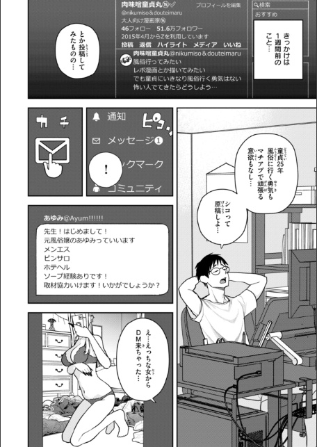 華ちゃんはヌいてくれる【デジタル版限定おまけ付き】-サンプル画像12