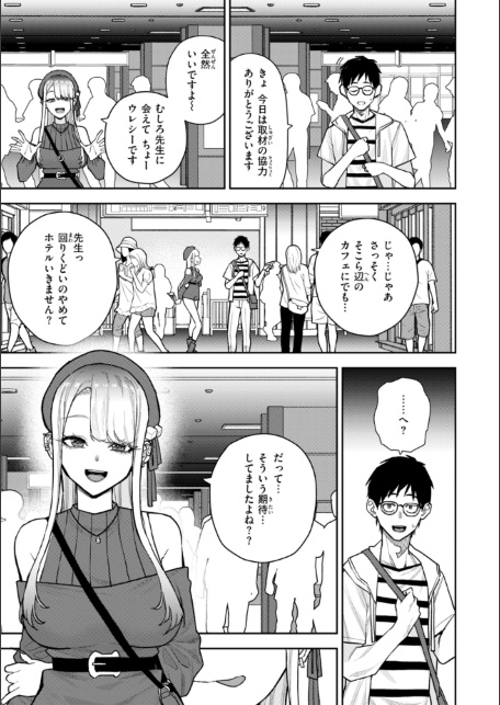 華ちゃんはヌいてくれる【デジタル版限定おまけ付き】-サンプル画像13