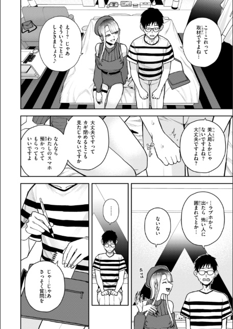 華ちゃんはヌいてくれる【デジタル版限定おまけ付き】-サンプル画像14