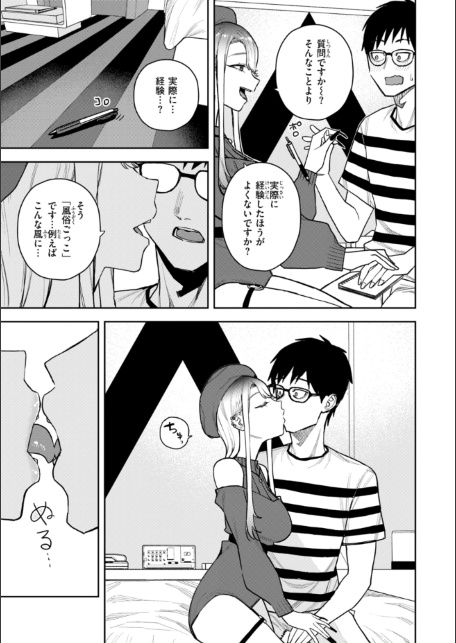 華ちゃんはヌいてくれる【デジタル版限定おまけ付き】-サンプル画像15