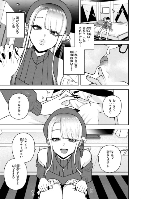 華ちゃんはヌいてくれる【デジタル版限定おまけ付き】-サンプル画像17