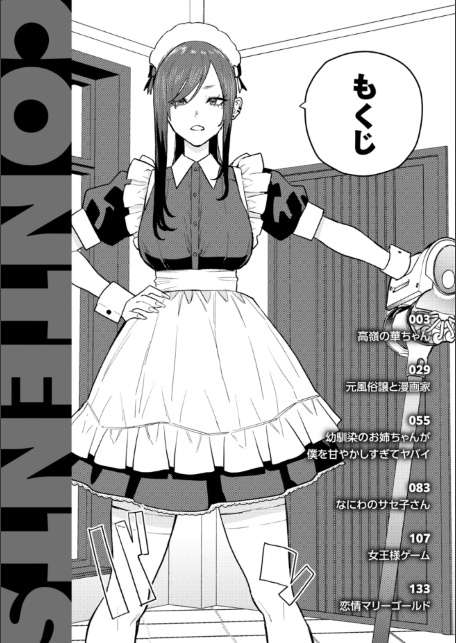 華ちゃんはヌいてくれる【デジタル版限定おまけ付き】-サンプル画像2