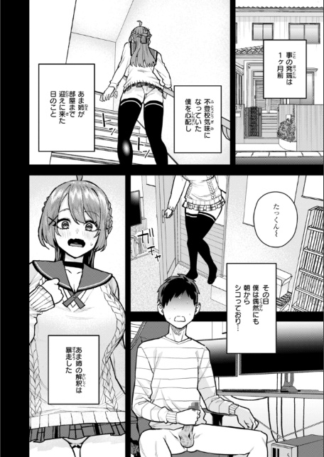 華ちゃんはヌいてくれる【デジタル版限定おまけ付き】-サンプル画像20