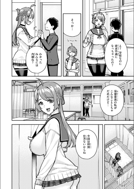 華ちゃんはヌいてくれる【デジタル版限定おまけ付き】-サンプル画像24