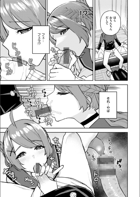 華ちゃんはヌいてくれる【デジタル版限定おまけ付き】-サンプル画像25