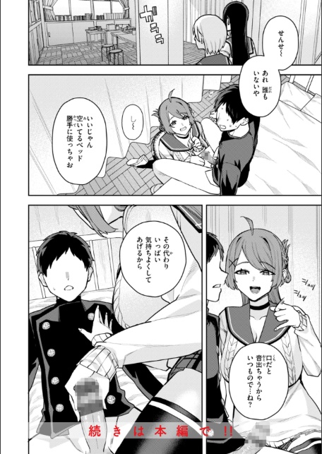 華ちゃんはヌいてくれる【デジタル版限定おまけ付き】-サンプル画像26