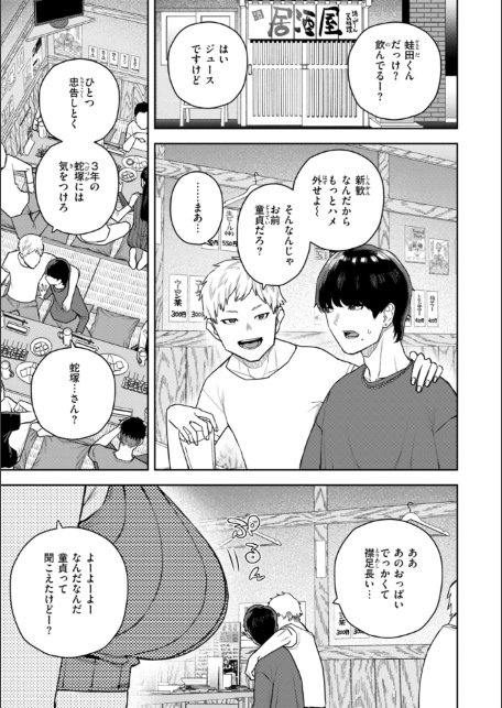 華ちゃんはヌいてくれる【デジタル版限定おまけ付き】-サンプル画像27