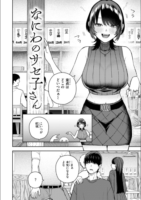 華ちゃんはヌいてくれる【デジタル版限定おまけ付き】-サンプル画像28