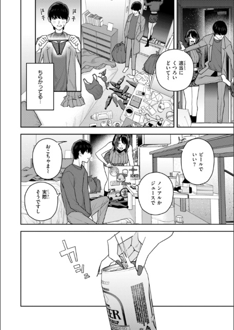 華ちゃんはヌいてくれる【デジタル版限定おまけ付き】-サンプル画像30
