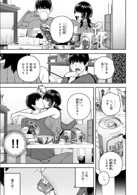 華ちゃんはヌいてくれる【デジタル版限定おまけ付き】-サンプル画像31