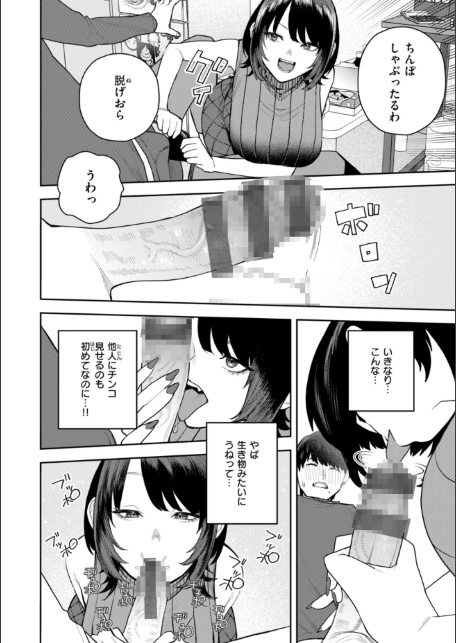 華ちゃんはヌいてくれる【デジタル版限定おまけ付き】-サンプル画像32