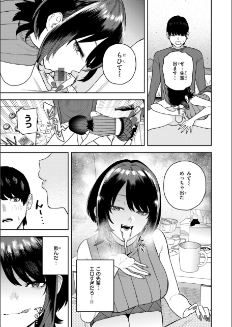 華ちゃんはヌいてくれる【デジタル版限定おまけ付き】-サンプル画像33