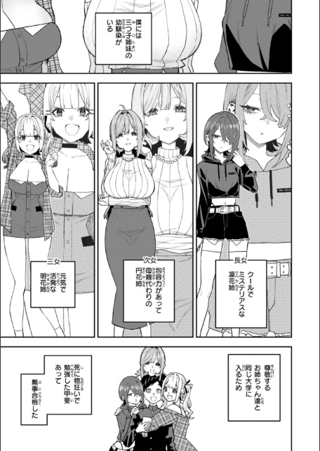 華ちゃんはヌいてくれる【デジタル版限定おまけ付き】-サンプル画像35