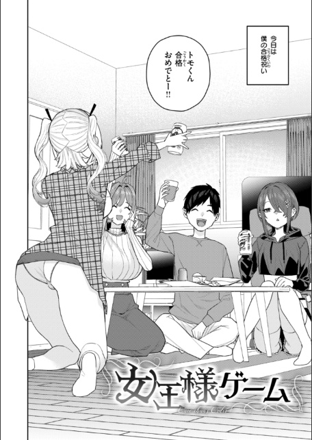 華ちゃんはヌいてくれる【デジタル版限定おまけ付き】-サンプル画像36