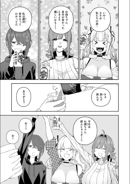華ちゃんはヌいてくれる【デジタル版限定おまけ付き】-サンプル画像37