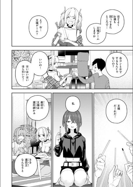 華ちゃんはヌいてくれる【デジタル版限定おまけ付き】-サンプル画像38