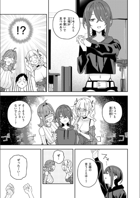 華ちゃんはヌいてくれる【デジタル版限定おまけ付き】-サンプル画像39