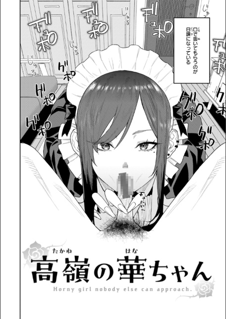 華ちゃんはヌいてくれる【デジタル版限定おまけ付き】-サンプル画像4
