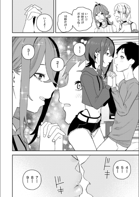 華ちゃんはヌいてくれる【デジタル版限定おまけ付き】-サンプル画像40