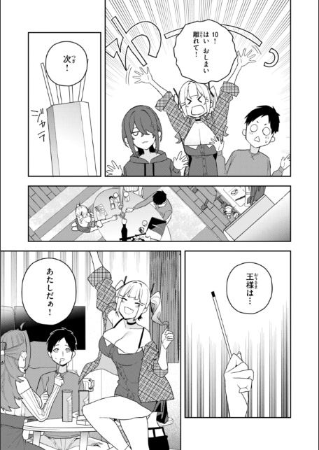 華ちゃんはヌいてくれる【デジタル版限定おまけ付き】-サンプル画像41