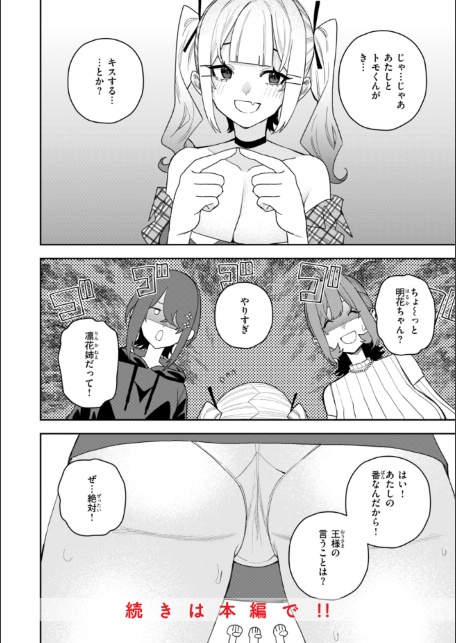 華ちゃんはヌいてくれる【デジタル版限定おまけ付き】-サンプル画像42
