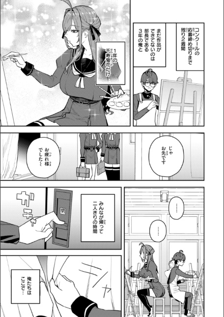 華ちゃんはヌいてくれる【デジタル版限定おまけ付き】-サンプル画像43