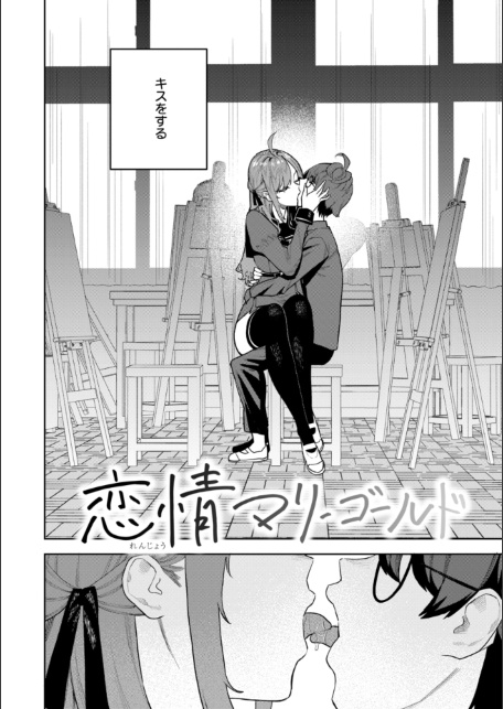華ちゃんはヌいてくれる【デジタル版限定おまけ付き】-サンプル画像44