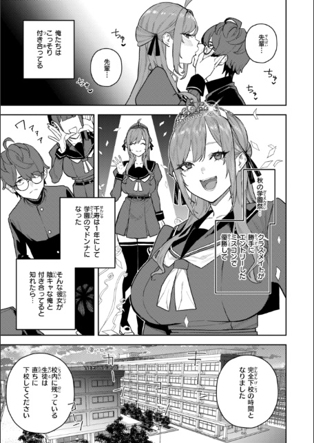 華ちゃんはヌいてくれる【デジタル版限定おまけ付き】-サンプル画像45