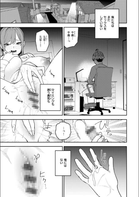 華ちゃんはヌいてくれる【デジタル版限定おまけ付き】-サンプル画像47