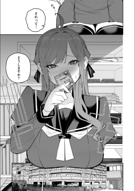 華ちゃんはヌいてくれる【デジタル版限定おまけ付き】-サンプル画像49