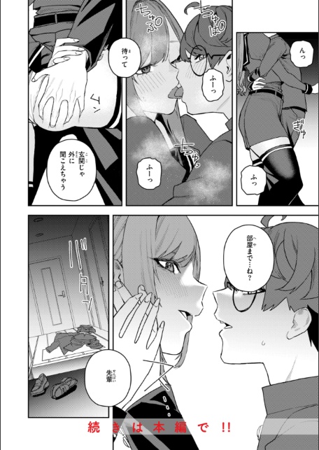 華ちゃんはヌいてくれる【デジタル版限定おまけ付き】-サンプル画像50