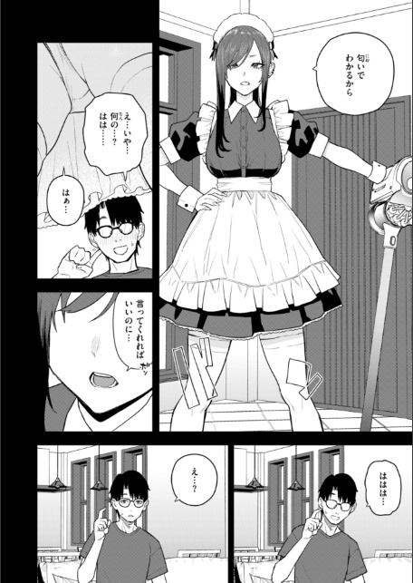 華ちゃんはヌいてくれる【デジタル版限定おまけ付き】-サンプル画像6