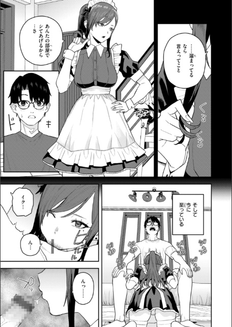 華ちゃんはヌいてくれる【デジタル版限定おまけ付き】-サンプル画像7