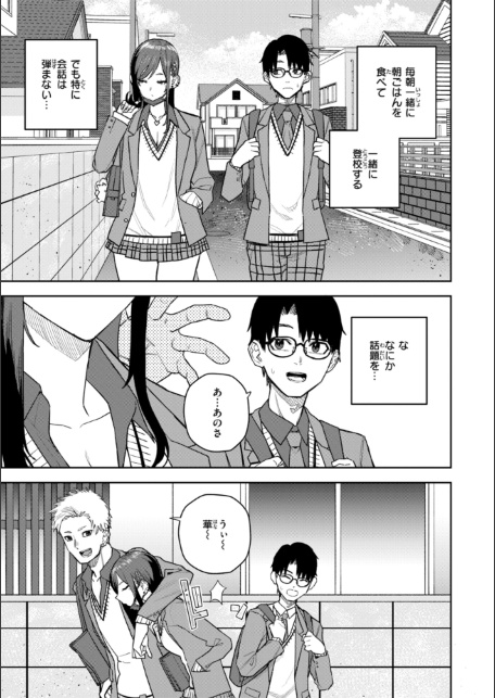 華ちゃんはヌいてくれる【デジタル版限定おまけ付き】-サンプル画像9