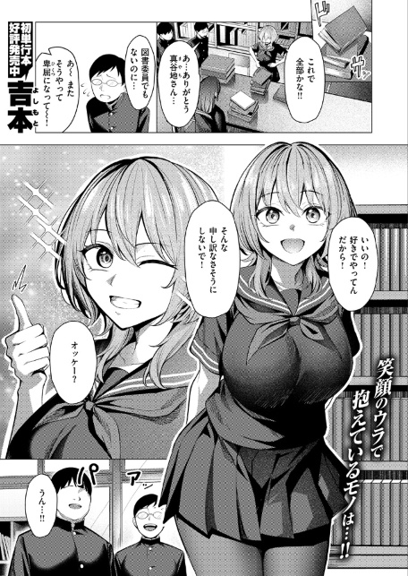許嫁は拒めない-サンプル画像3