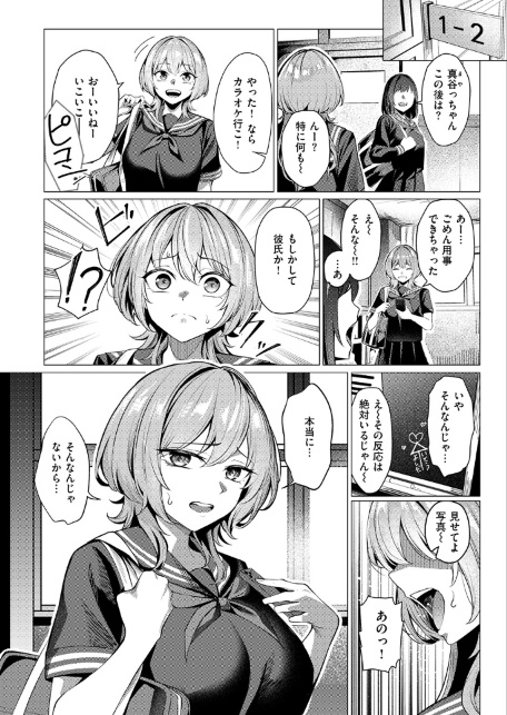 許嫁は拒めない-サンプル画像4