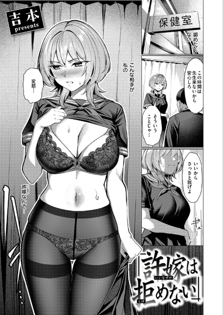 許嫁は拒めない-サンプル画像5