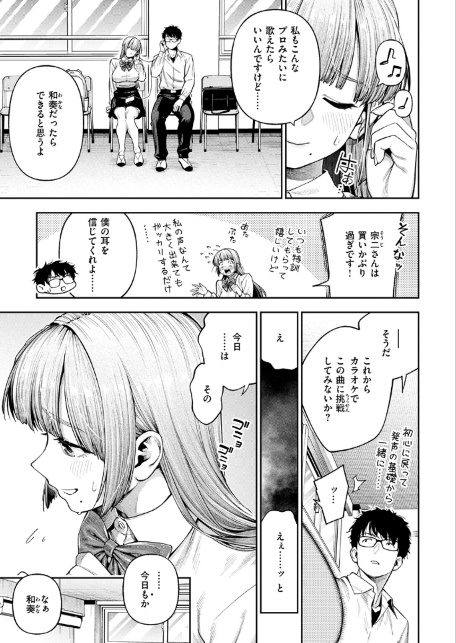 小越さんは声が小さい？-サンプル画像5