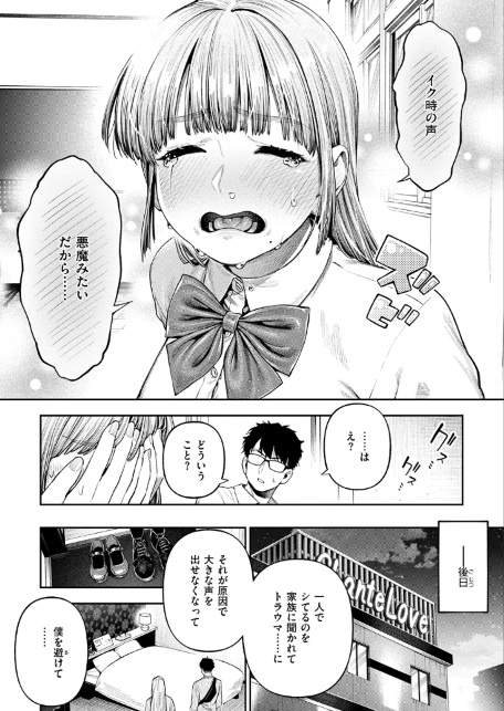 小越さんは声が小さい？-サンプル画像8
